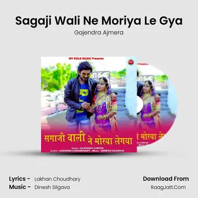 Sagaji Wali Ne Moriya Le Gya - Gajendra Ajmera