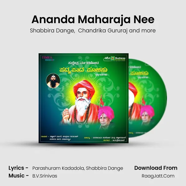 Ananda Maharaja Nee MP3 Song by Shabbira Dange Cover