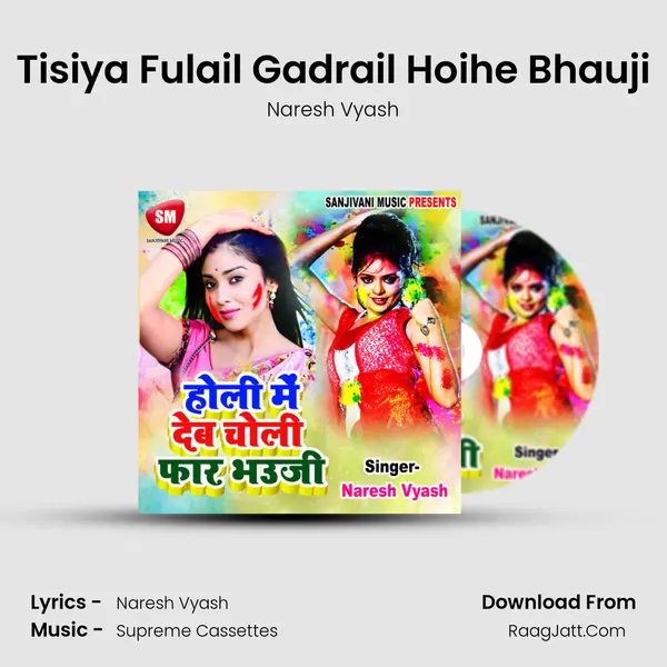 Naresh Vyash