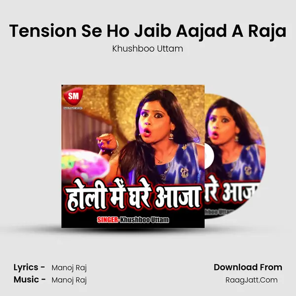 Tension Se Ho Jaib Aajad A Raja MP3 Song by Khushboo Uttam Cover