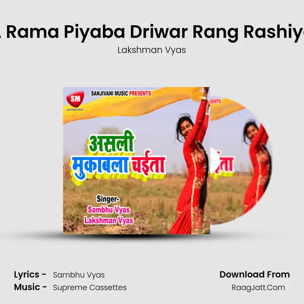 A Rama Piyaba Driwar Rang Rashiya mp3 song