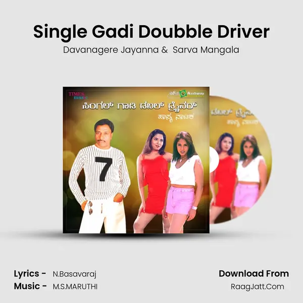 Single Gadi Doubble Driver MP3 Song by Davanagere Jayanna Cover