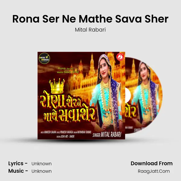 Rona Ser Ne Mathe Sava Sher mp3 song