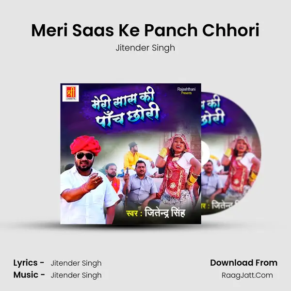 Meri Saas Ke Panch Chhori mp3 song
