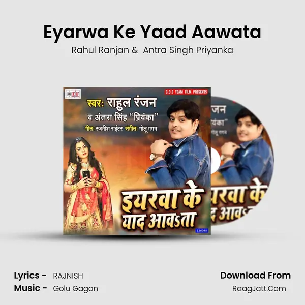 Eyarwa Ke Yaad Aawata mp3 song