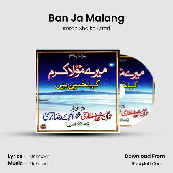 Ban Ja Malang mp3 song