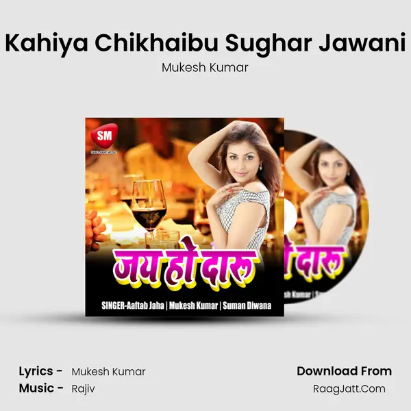 Kahiya Chikhaibu Sughar Jawani MP3 Song by Mukesh Kumar Cover