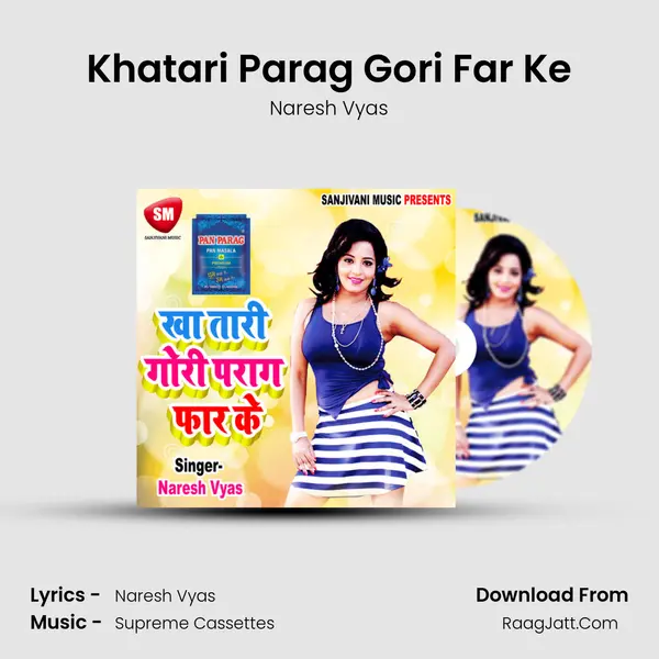 Khatari Parag Gori Far Ke MP3 Song by Naresh Vyas Cover