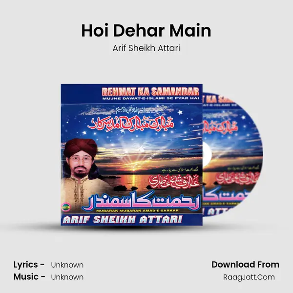 Hoi Dehar Main MP3 Song by Arif Sheikh Attari Cover