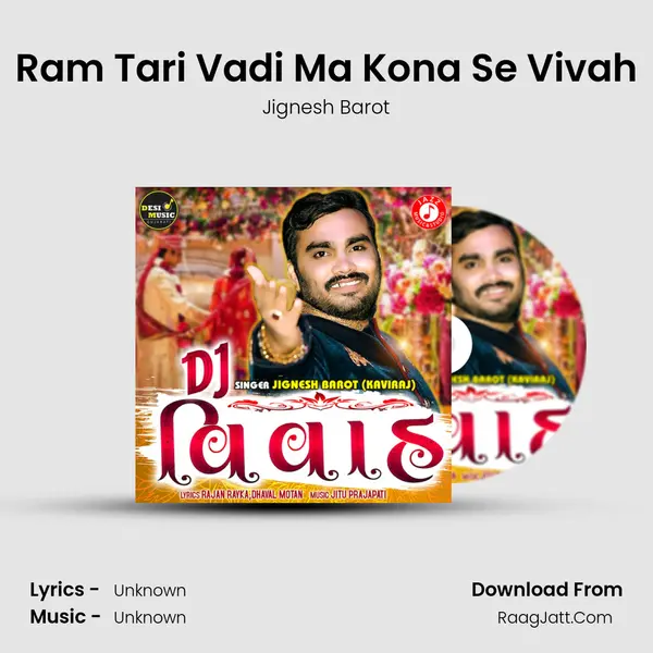 Ram Tari Vadi Ma Kona Se Vivah MP3 Song by Jignesh Barot Cover