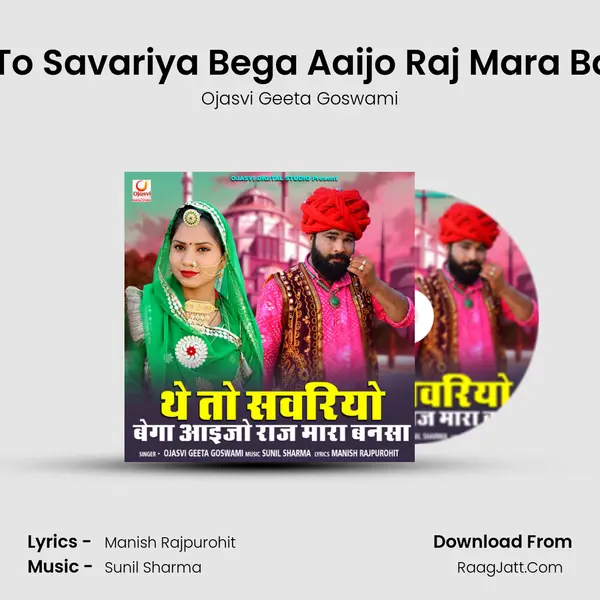 The To Savariya Bega Aaijo Raj Mara Bansa MP3 Song by Ojasvi Geeta Goswami Cover