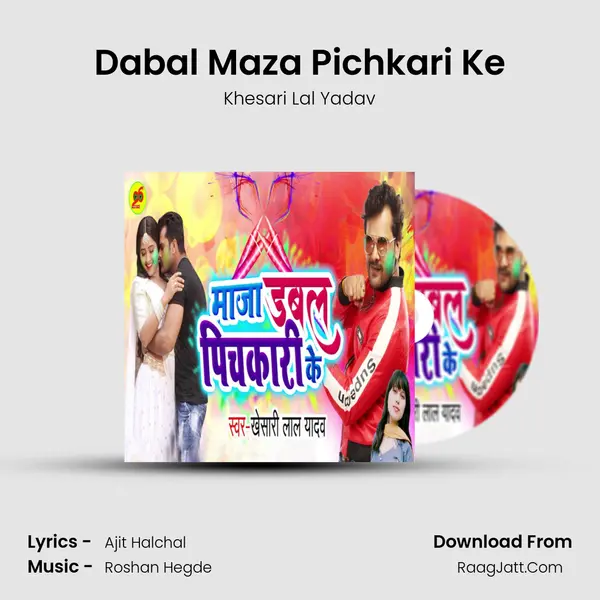 Dabal Maza Pichkari Ke - Khesari Lal Yadav