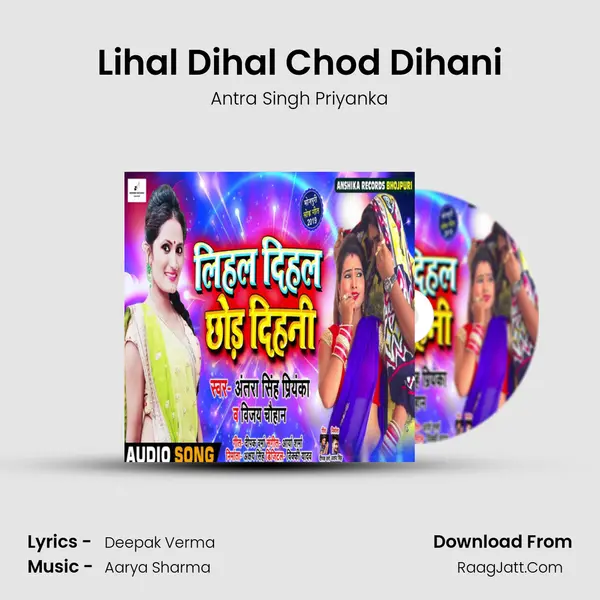Lihal Dihal Chod Dihani - Antra Singh Priyanka