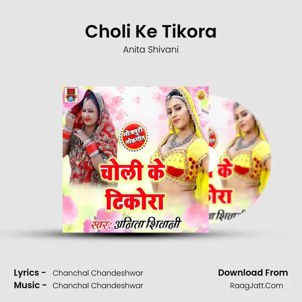 Choli Ke Tikora MP3 Song by Anita Shivani Cover