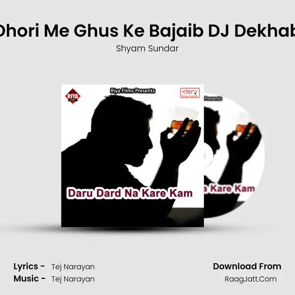 Dhori Me Ghus Ke Bajaib DJ Dekhab MP3 Song by Shyam Sundar Cover