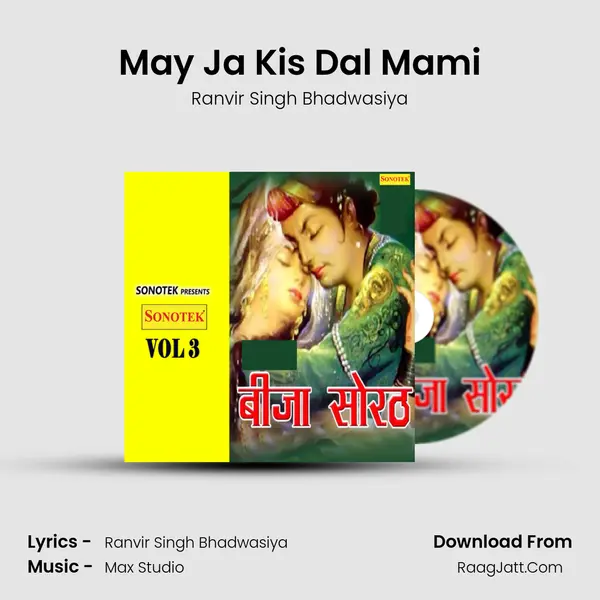 May Ja Kis Dal Mami MP3 Song by Ranvir Singh Bhadwasiya Cover