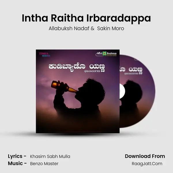 Intha Raitha Irbaradappa MP3 Song by Allabuksh Nadaf Cover