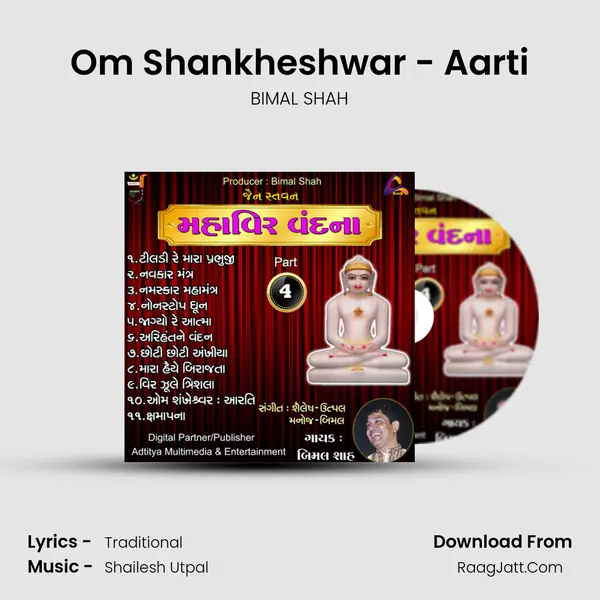 Om Shankheshwar - Aarti MP3 Song by BIMAL SHAH Cover
