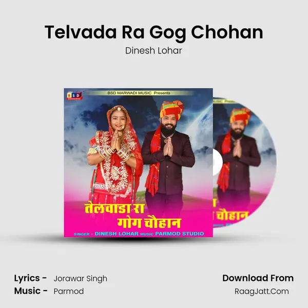 Telvada Ra Gog Chohan MP3 Song by Dinesh Lohar Cover