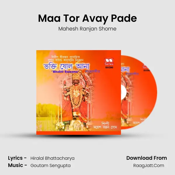 Maa Tor Avay Pade MP3 Song by Mahesh Ranjan Shome Cover