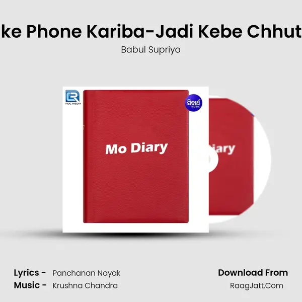 Please Tike Phone Kariba-Jadi Kebe Chhutire Thiba MP3 Song by Babul Supriyo Cover