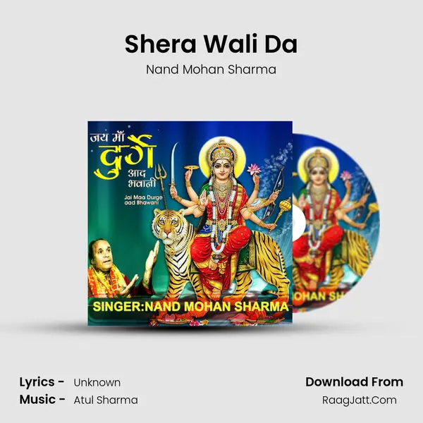 Shera Wali Da MP3 Song by Nand Mohan Sharma Cover