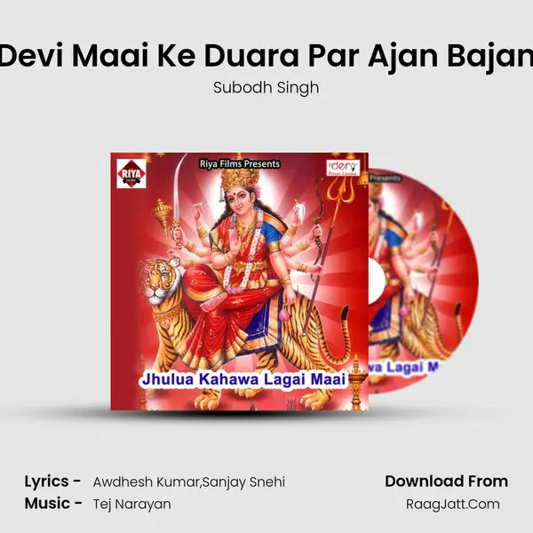 Devi Maai Ke Duara Par Ajan Bajan mp3 song