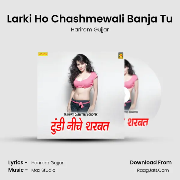 Larki Ho Chashmewali Banja Tu MP3 Song by Hariram Gujjar Cover