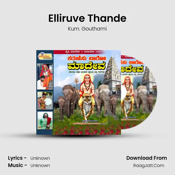 Elliruve Thande MP3 Song by Kum. Gouthami Cover