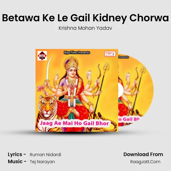 Betawa Ke Le Gail Kidney Chorwa MP3 Song by Krishna Mohan Yadav Cover