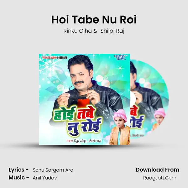 Hoi Tabe Nu Roi - 