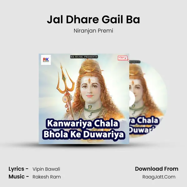 Jal Dhare Gail Ba MP3 Song by Niranjan Premi Cover