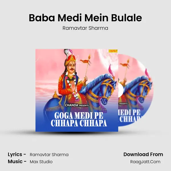Baba Medi Mein Bulale MP3 Song by Ramavtar Sharma Cover