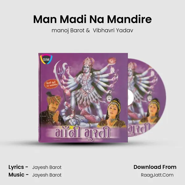 Man Madi Na Mandire MP3 Song by manoj Barot Cover