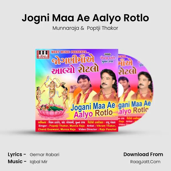 Jogni Maa Ae Aalyo Rotlo MP3 Song by Munnaraja Cover