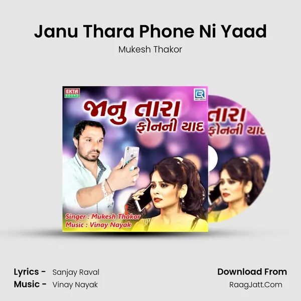 Janu Thara Phone Ni Yaad MP3 Song by Mukesh Thakor Cover
