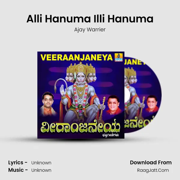 Alli Hanuma Illi Hanuma MP3 Song by Ajay Warrier Cover