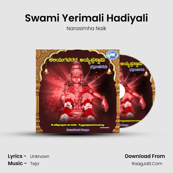 Swami Yerimali Hadiyali MP3 Song by Narasimha Naik Cover