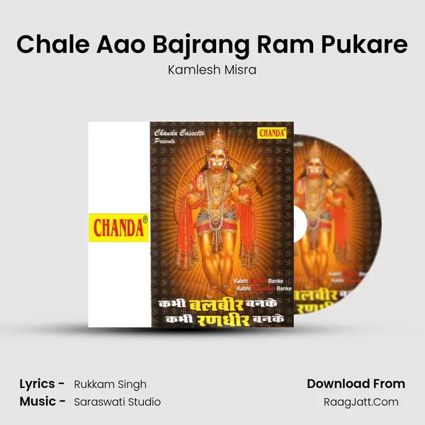 Chale Aao Bajrang Ram Pukare MP3 Song by Kamlesh Misra Cover