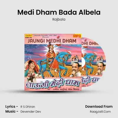 Medi Dham Bada Albela MP3 Song by Rajbala Cover