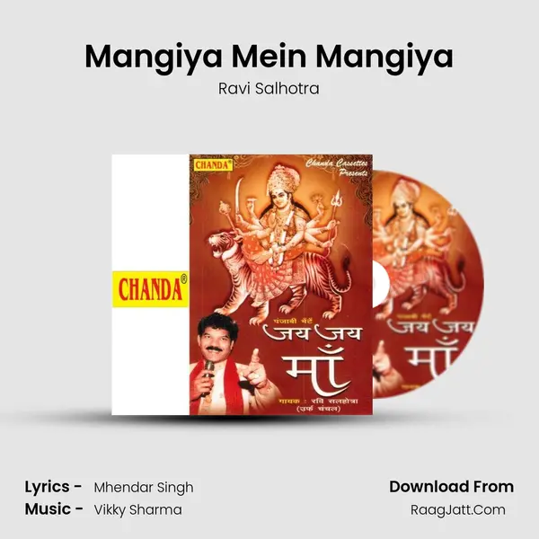 Mangiya Mein Mangiya mp3 song