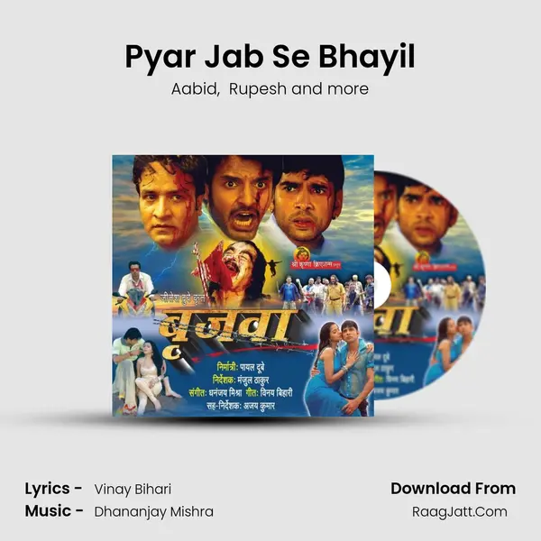 Pyar Jab Se Bhayil mp3 song