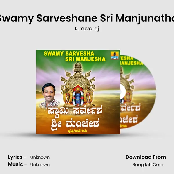 Swamy Sarveshane Sri Manjunatha MP3 Song by K. Yuvaraj Cover