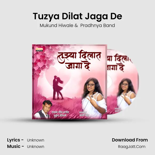 Tuzya Dilat Jaga De MP3 Song by Mukund Hiwale Cover