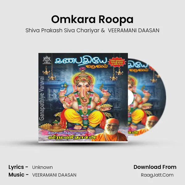 Omkara Roopa mp3 song
