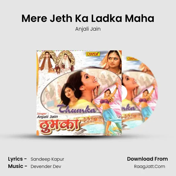 Mere Jeth Ka Ladka Maha MP3 Song by Anjali Jain Cover