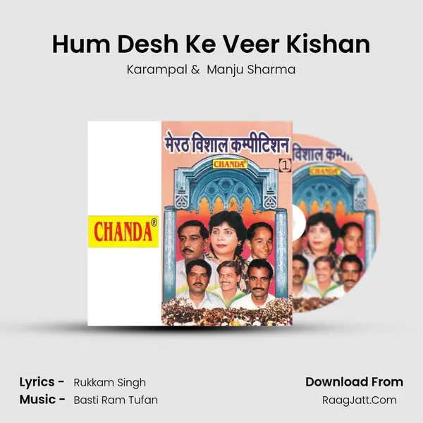 Hum Desh Ke Veer Kishan MP3 Song by Karampal Cover