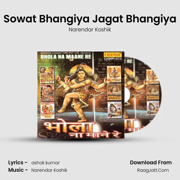 Sowat Bhangiya Jagat Bhangiya mp3 song