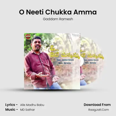 O Neeti Chukka Amma MP3 Song by Gaddam Ramesh Cover