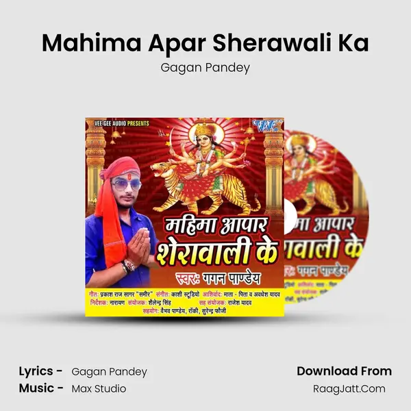 Mahima Apar Sherawali Ka MP3 Song by Gagan Pandey Cover
